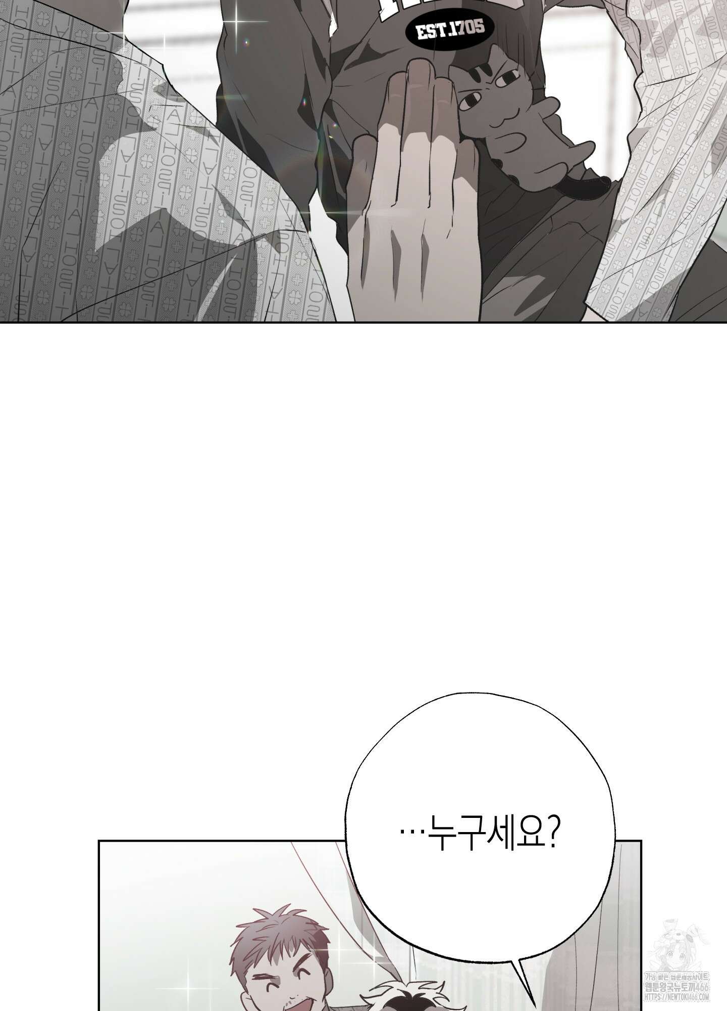 이물의 집에 18화 2