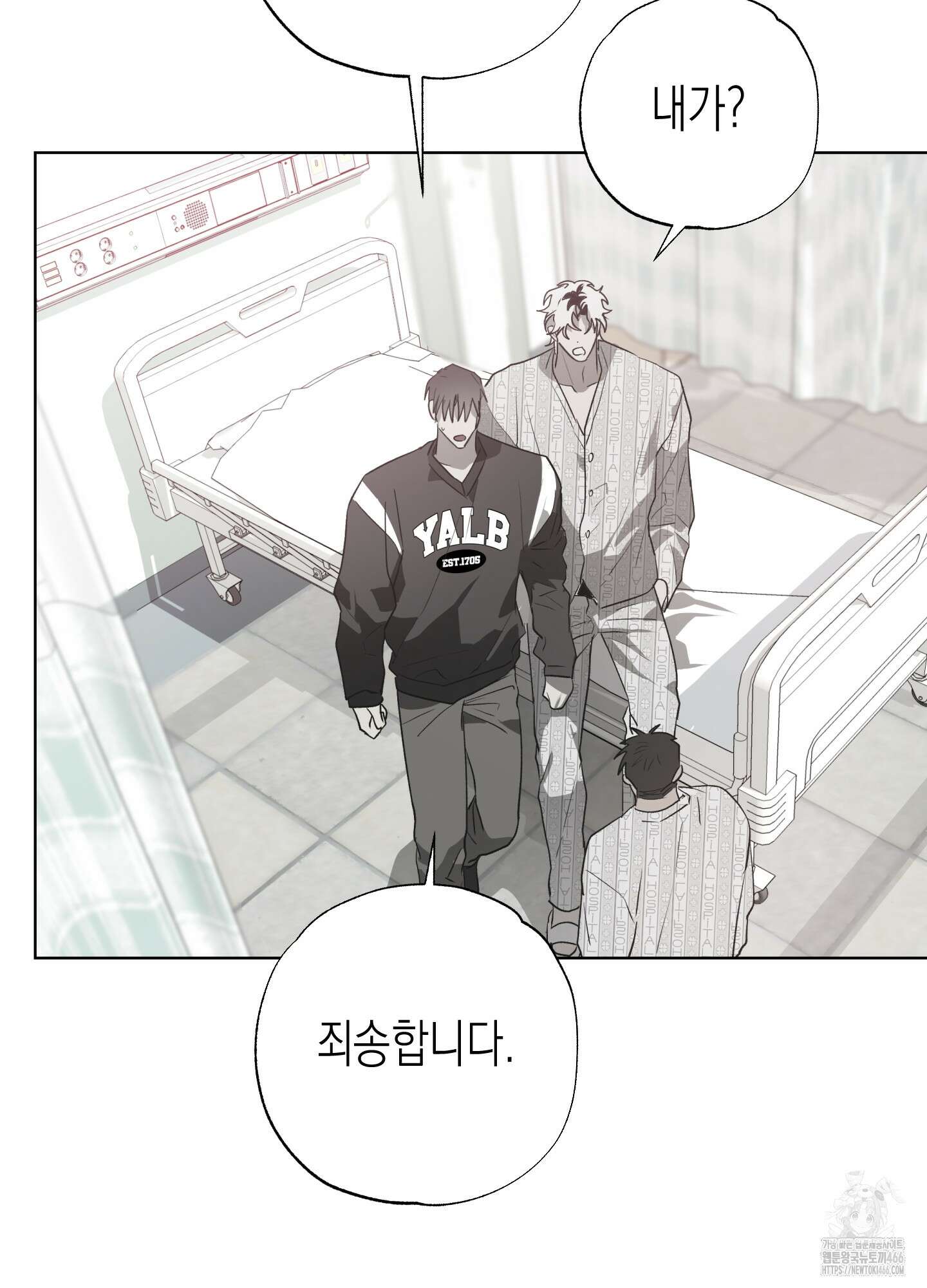 이물의 집에 18화 9