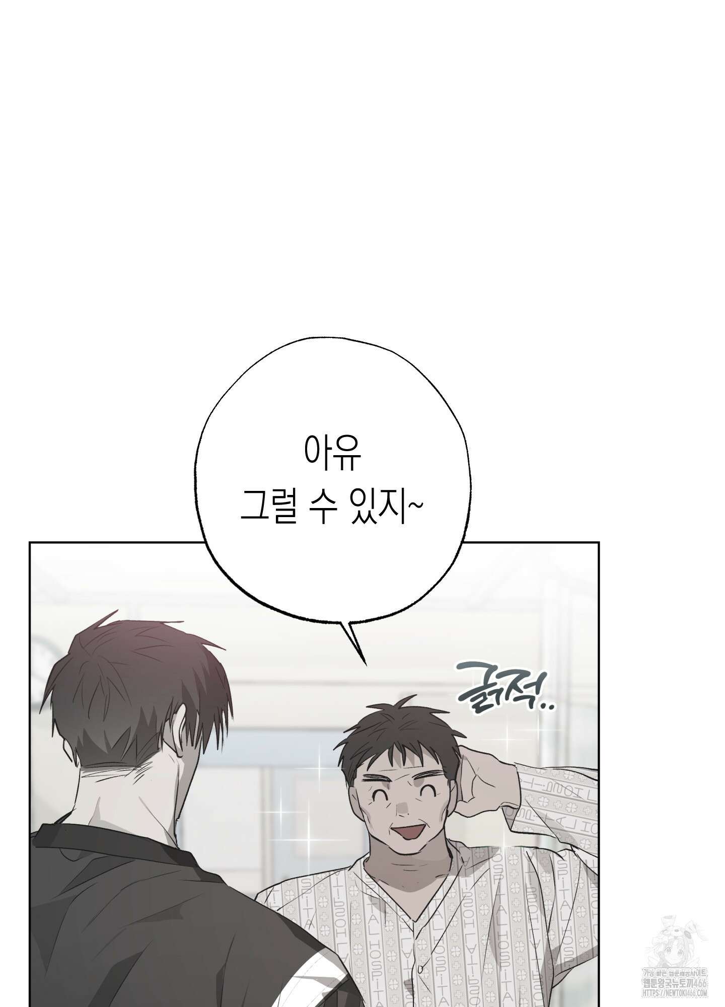 이물의 집에 18화 10