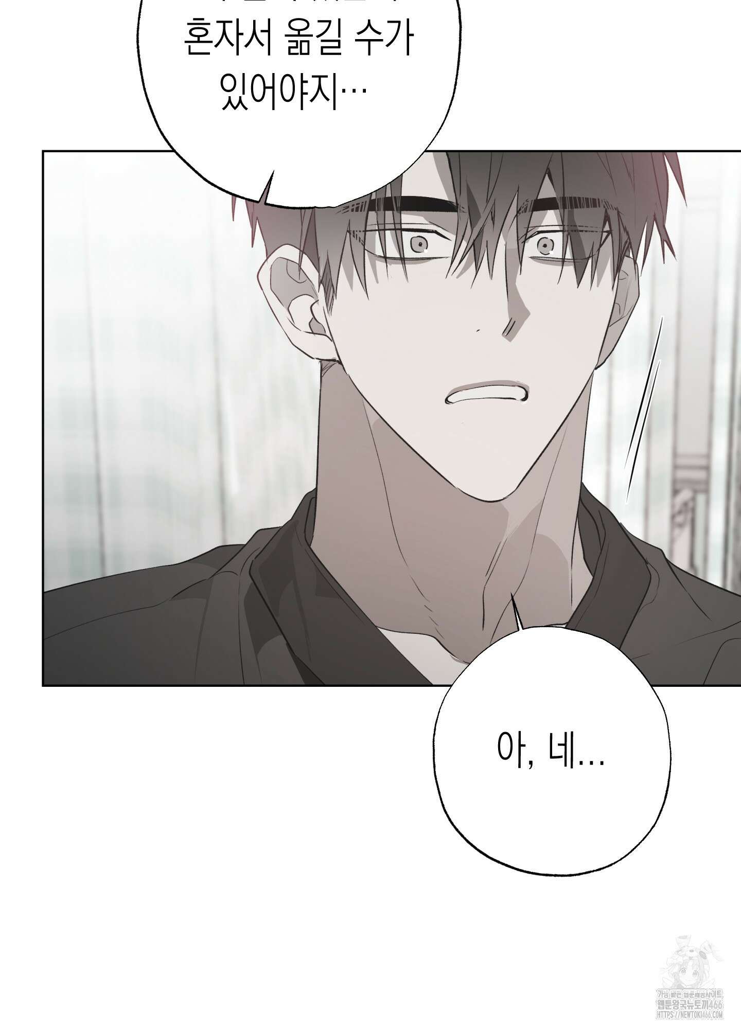 이물의 집에 18화 12