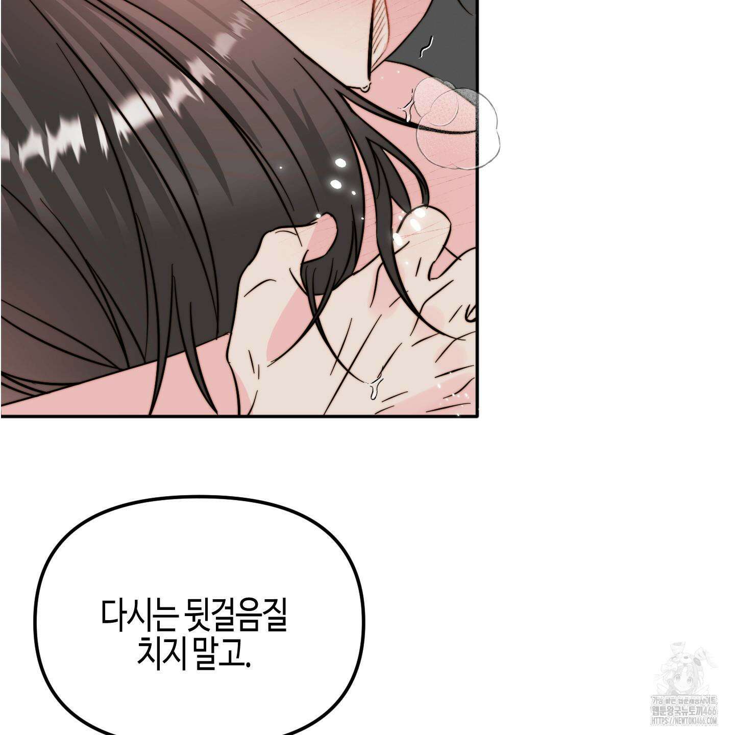 사랑은 비염을 타고 46화 4