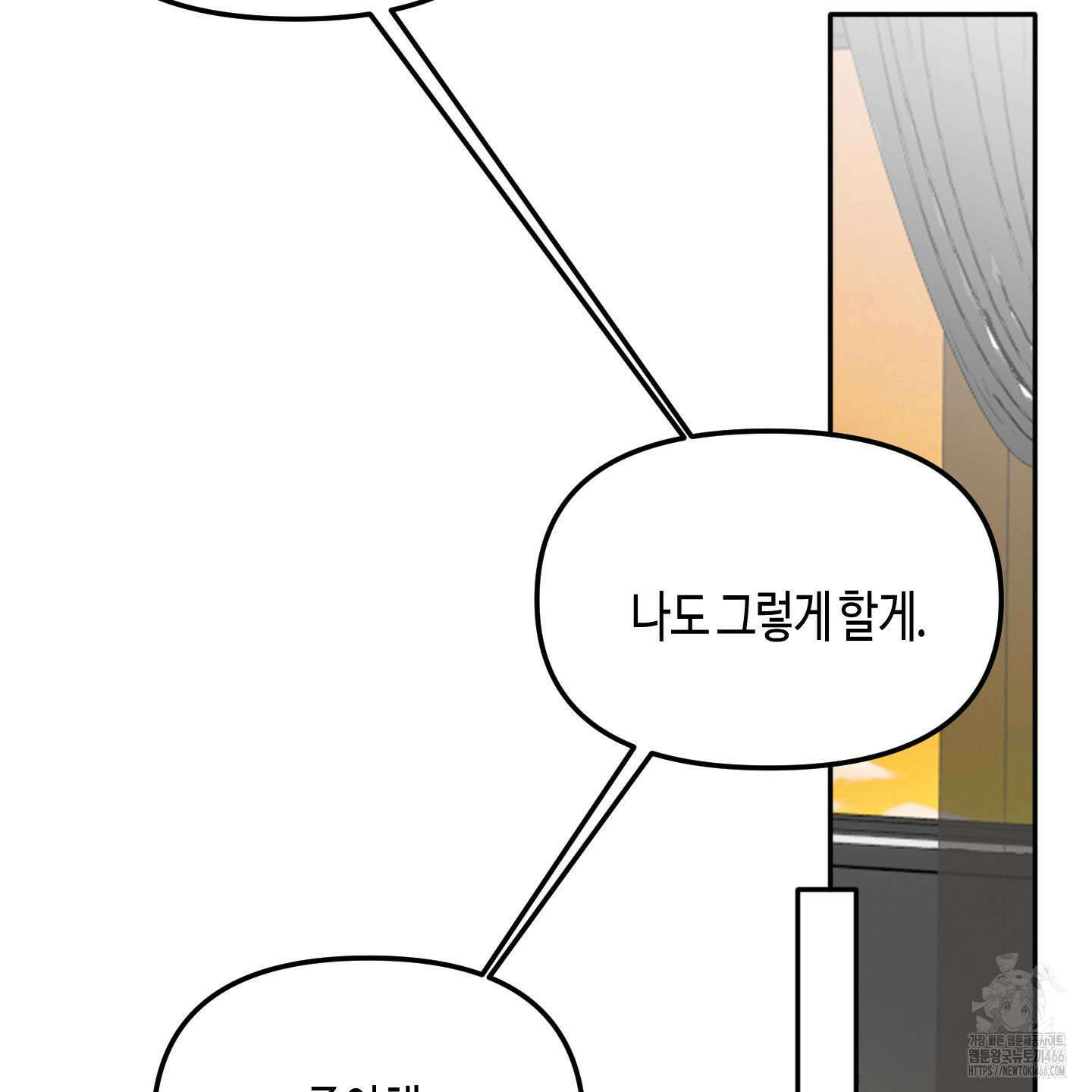사랑은 비염을 타고 46화 5