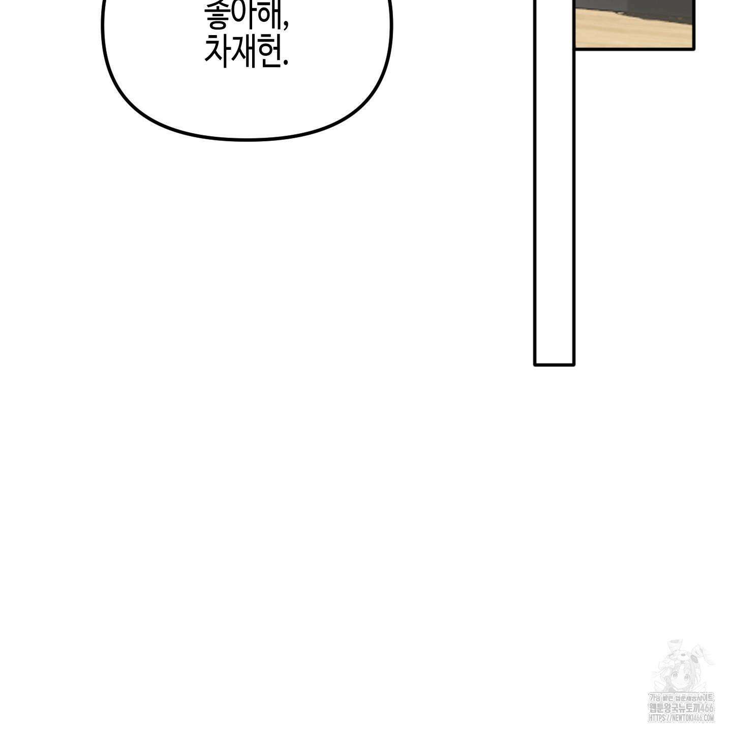 사랑은 비염을 타고 46화 6