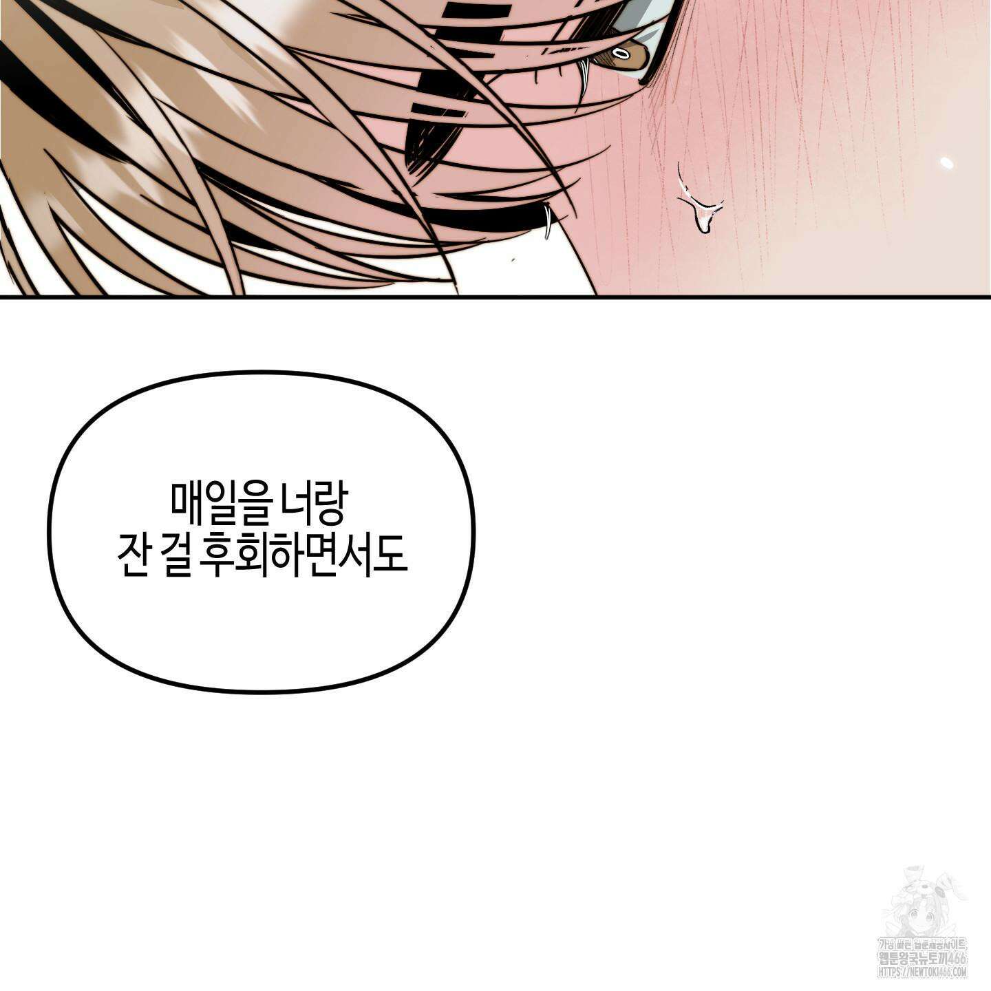 사랑은 비염을 타고 46화 18