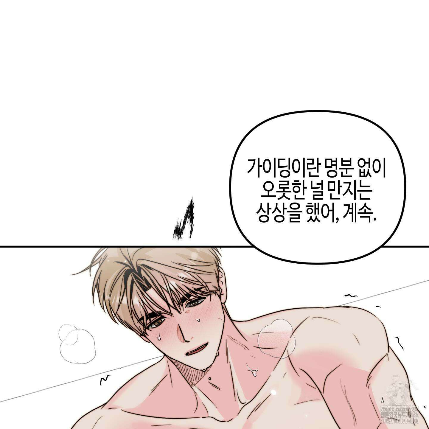 사랑은 비염을 타고 46화 19