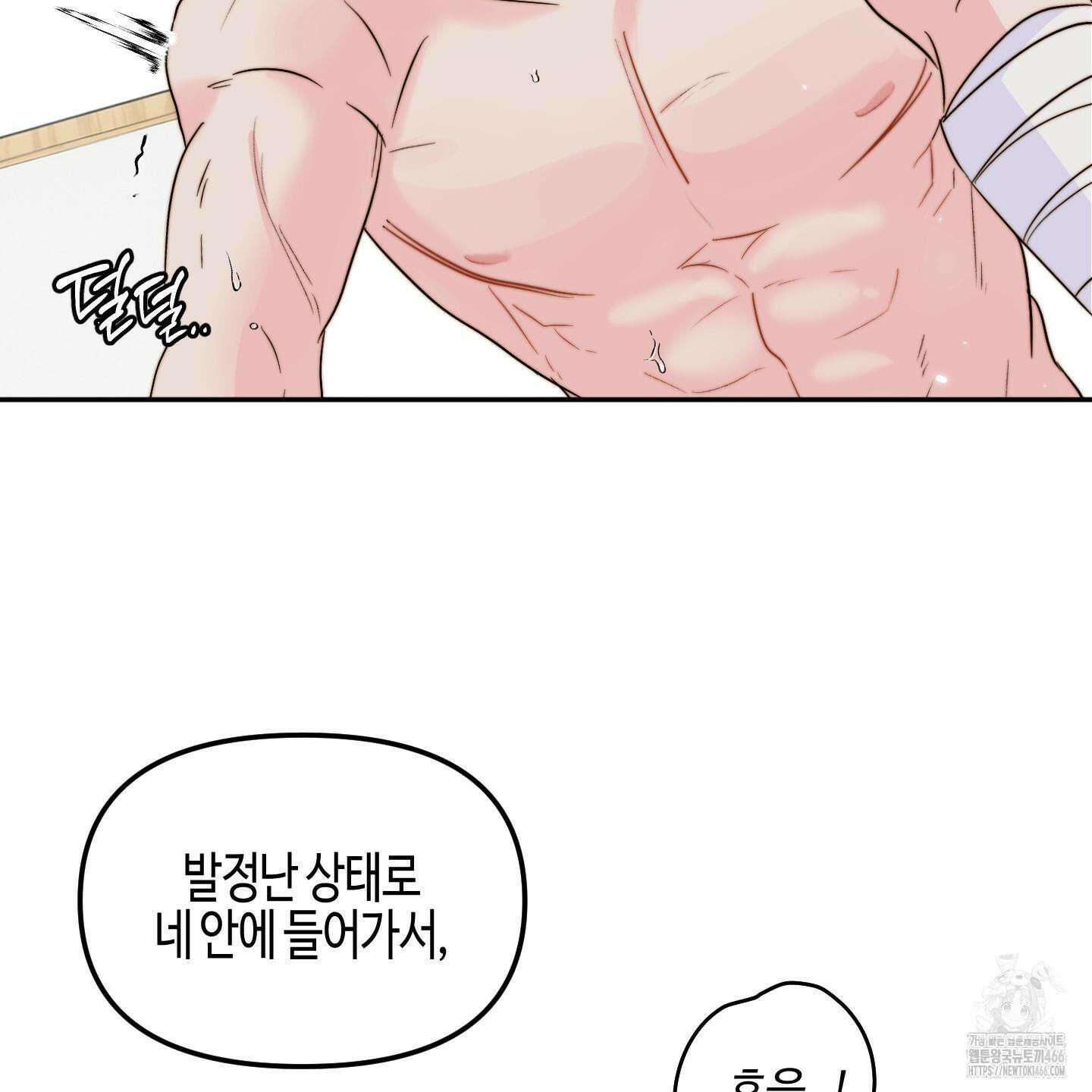 사랑은 비염을 타고 46화 20