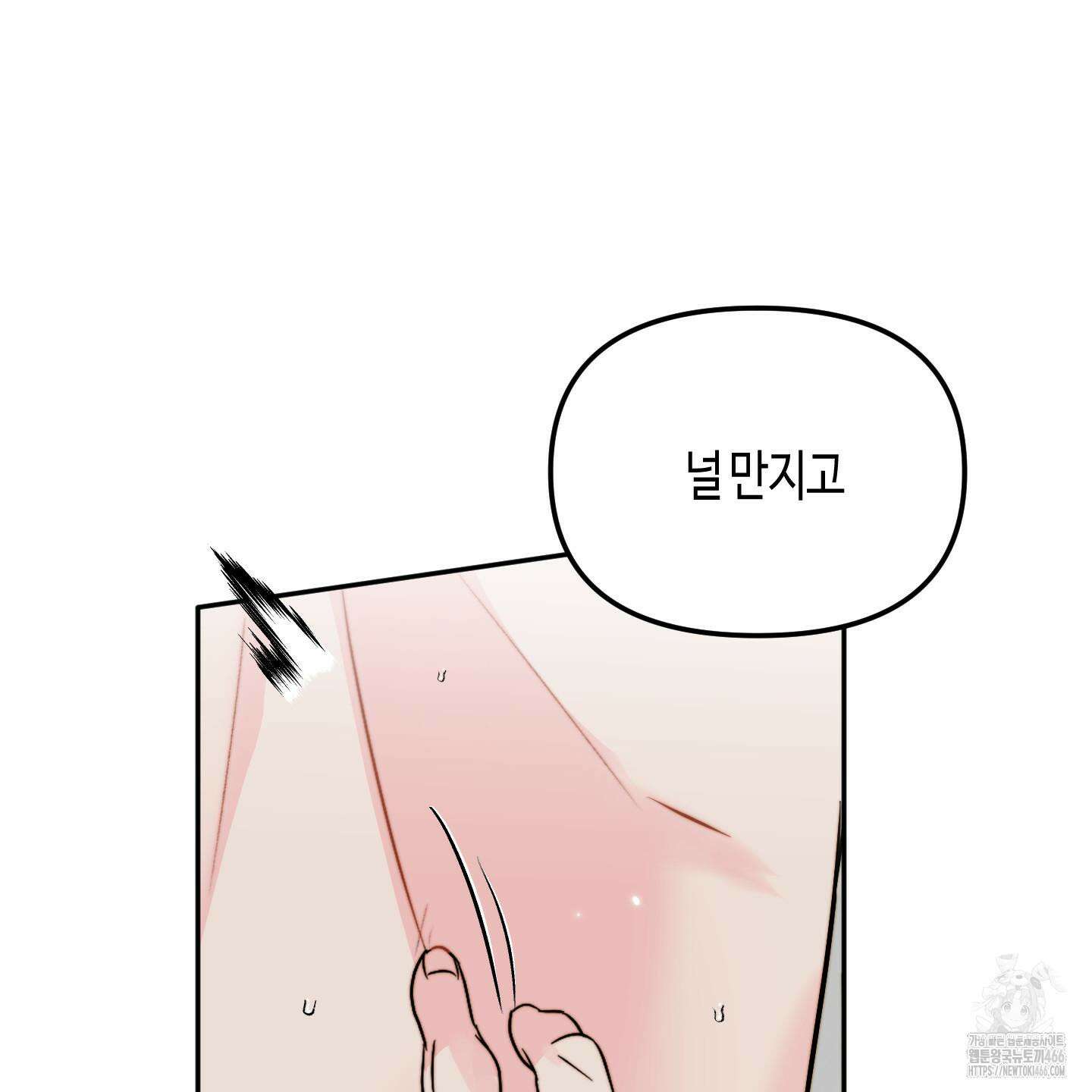 사랑은 비염을 타고 46화 22
