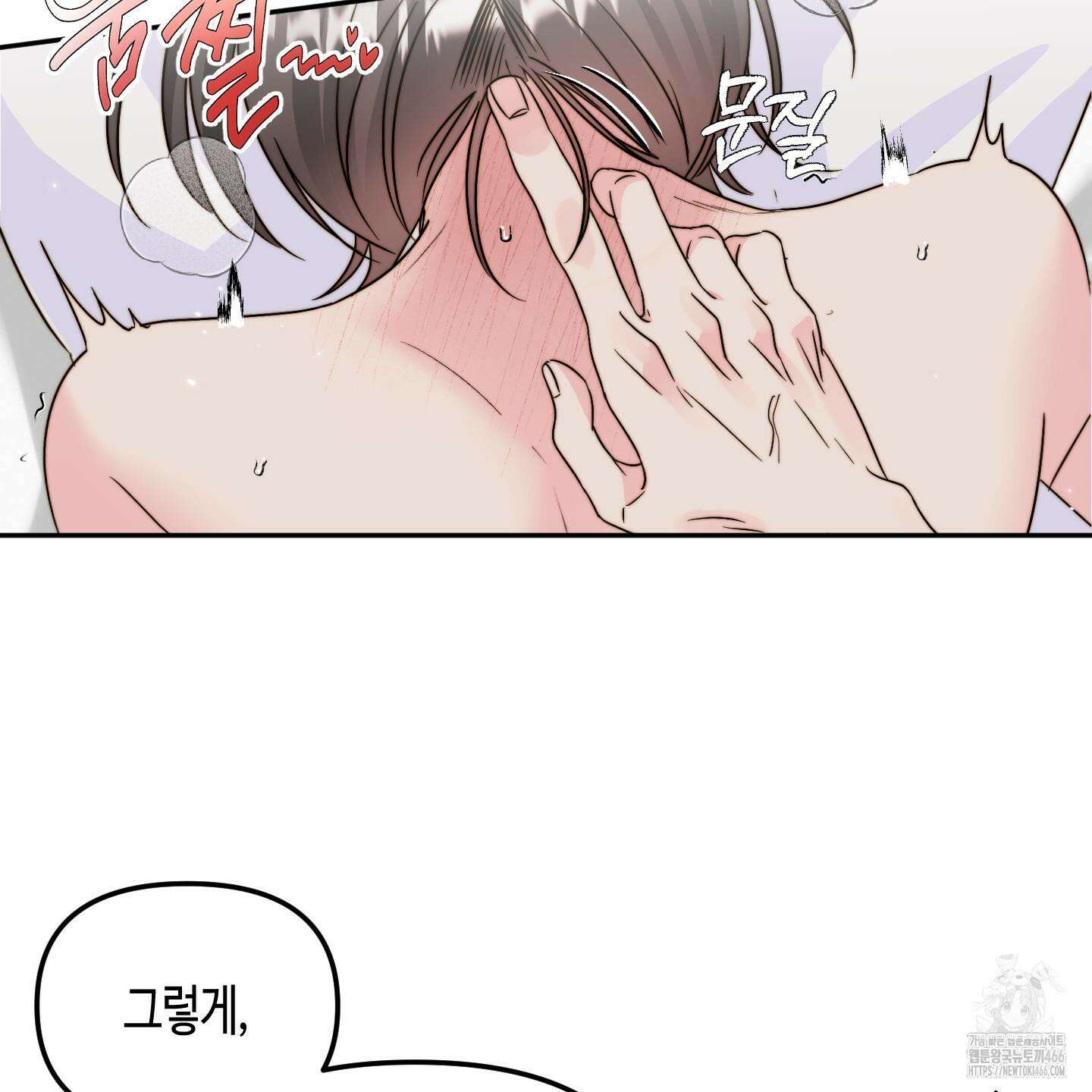 사랑은 비염을 타고 46화 25