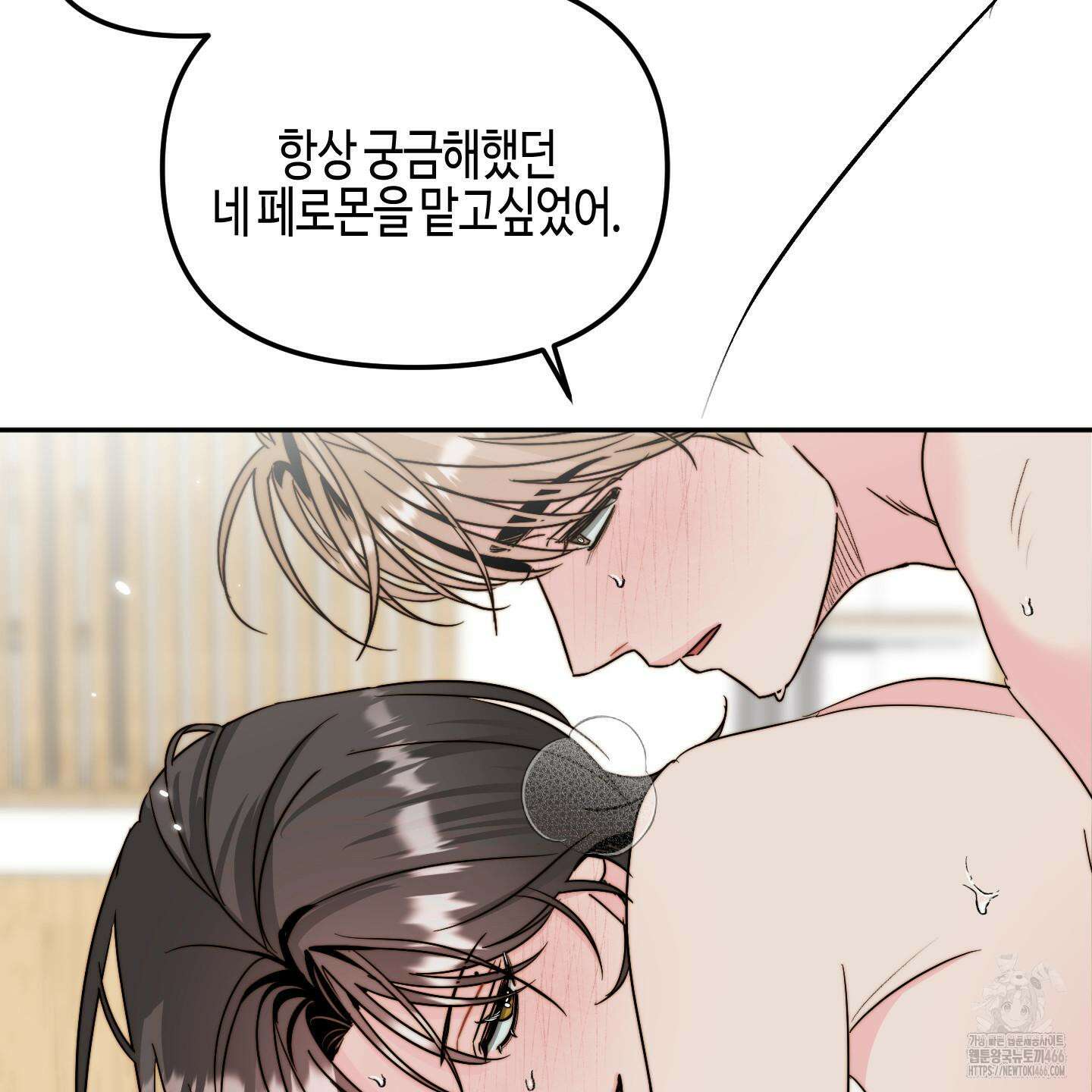 사랑은 비염을 타고 46화 26
