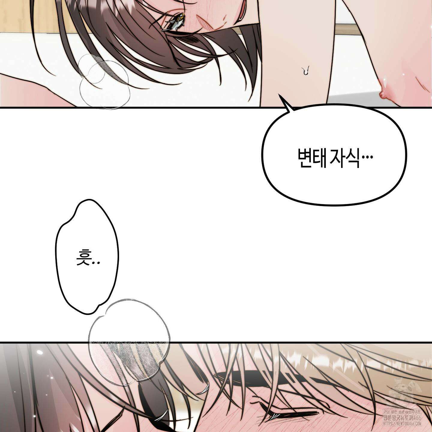 사랑은 비염을 타고 46화 27
