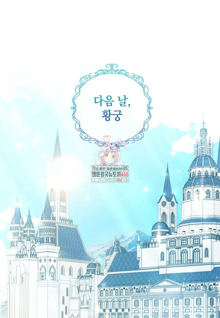 남장여주라고 했잖아요! 46화 1
