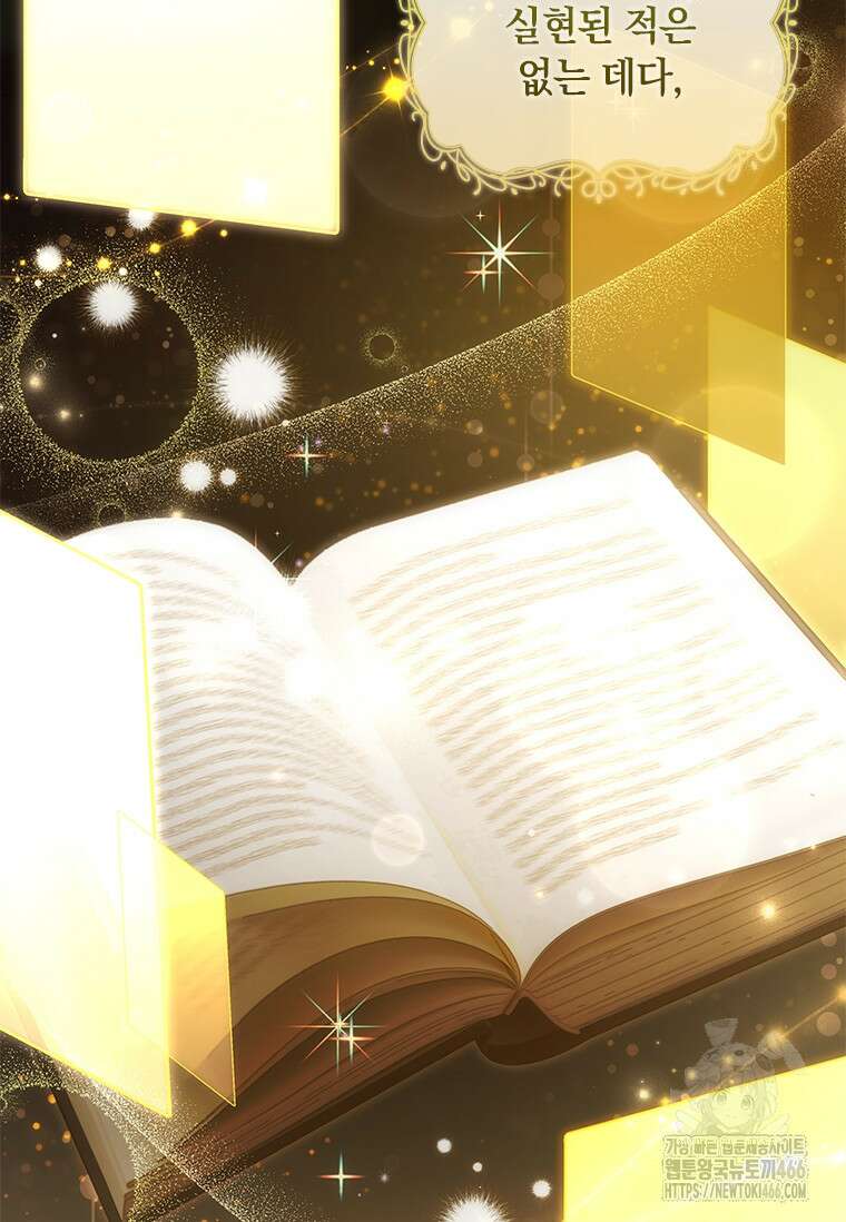 남장여주라고 했잖아요! 46화 9