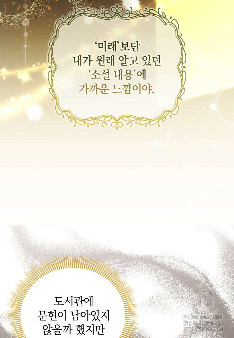 남장여주라고 했잖아요! 46화 10