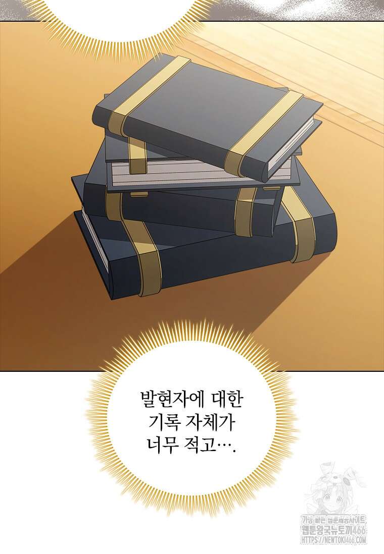 남장여주라고 했잖아요! 46화 11