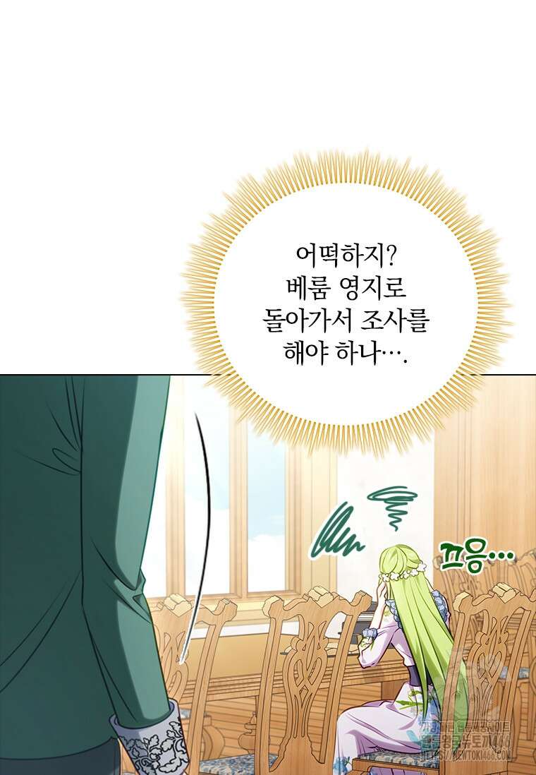 남장여주라고 했잖아요! 46화 12