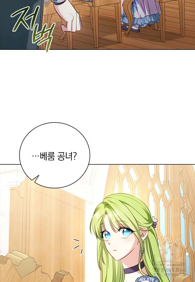 남장여주라고 했잖아요! 46화 13