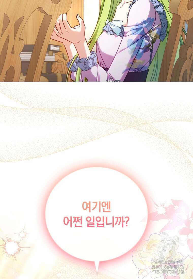 남장여주라고 했잖아요! 46화 14