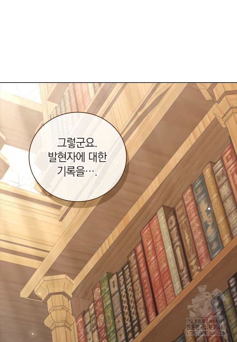 남장여주라고 했잖아요! 46화 18