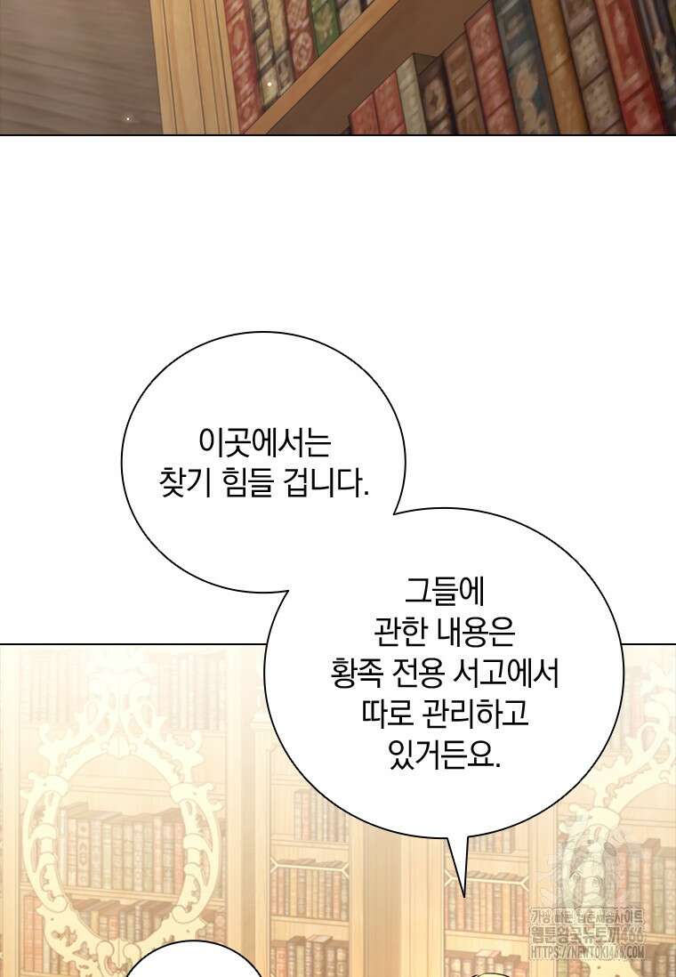 남장여주라고 했잖아요! 46화 19
