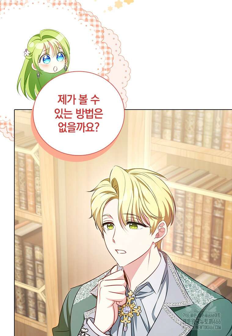 남장여주라고 했잖아요! 46화 21
