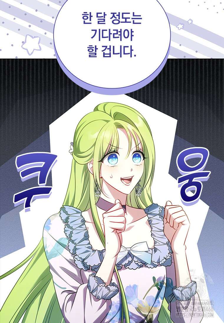 남장여주라고 했잖아요! 46화 23