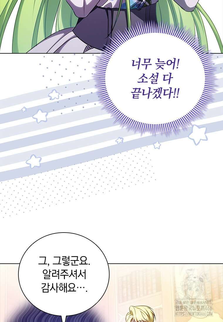 남장여주라고 했잖아요! 46화 24