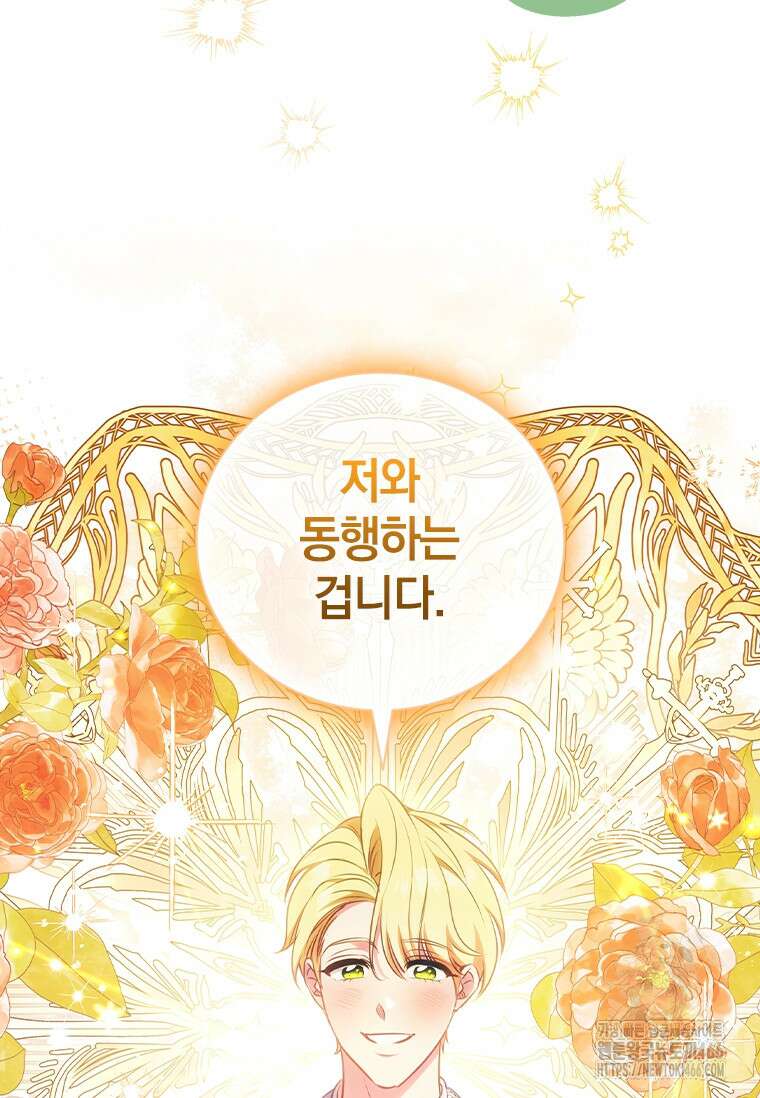 남장여주라고 했잖아요! 46화 27