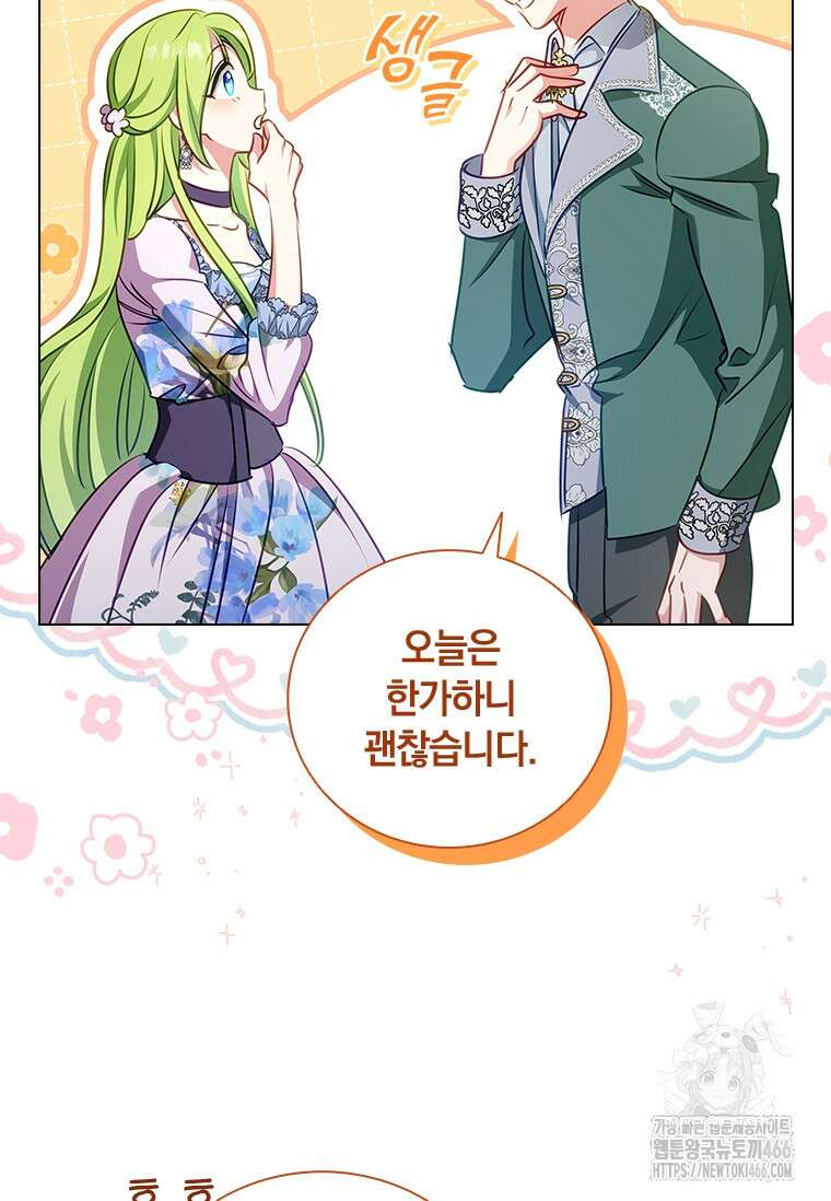 남장여주라고 했잖아요! 46화 30