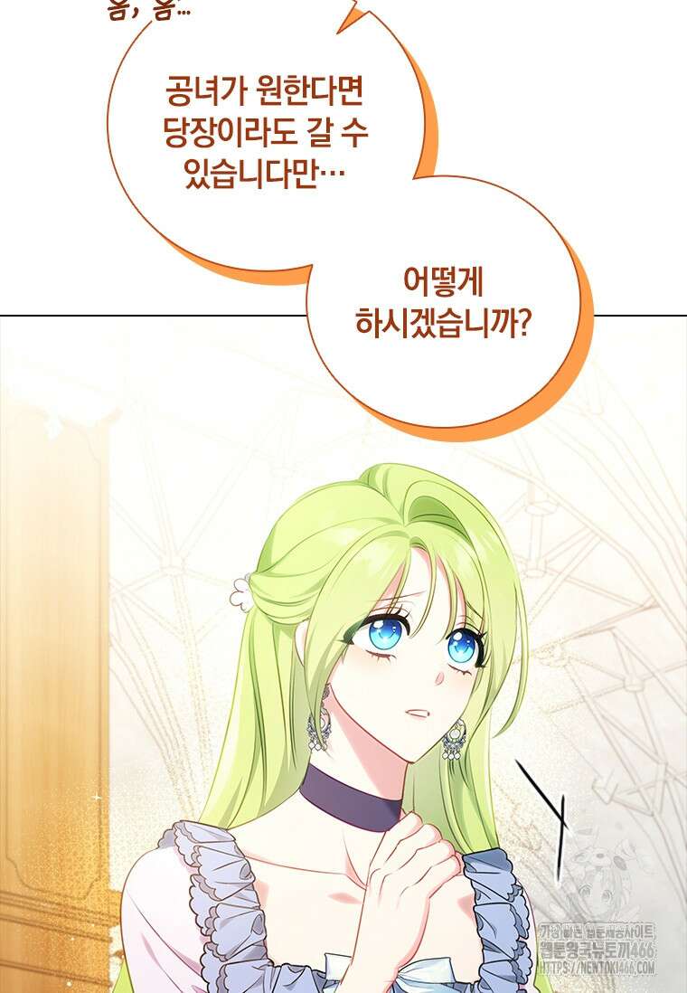 남장여주라고 했잖아요! 46화 31