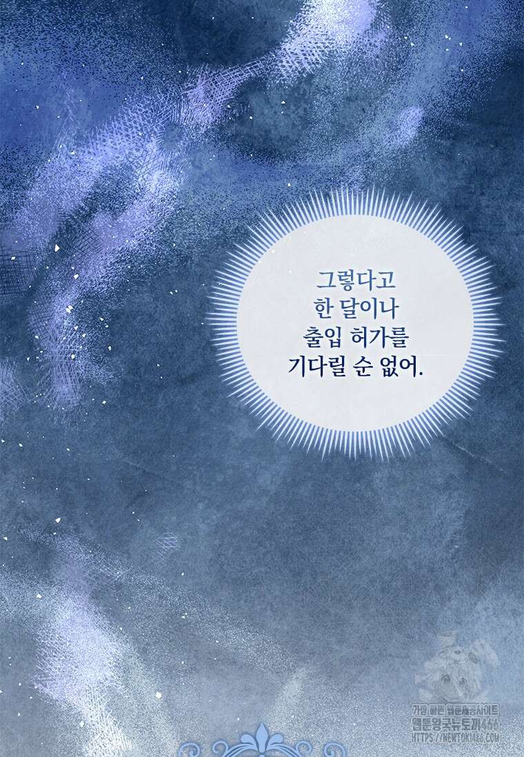 남장여주라고 했잖아요! 46화 33