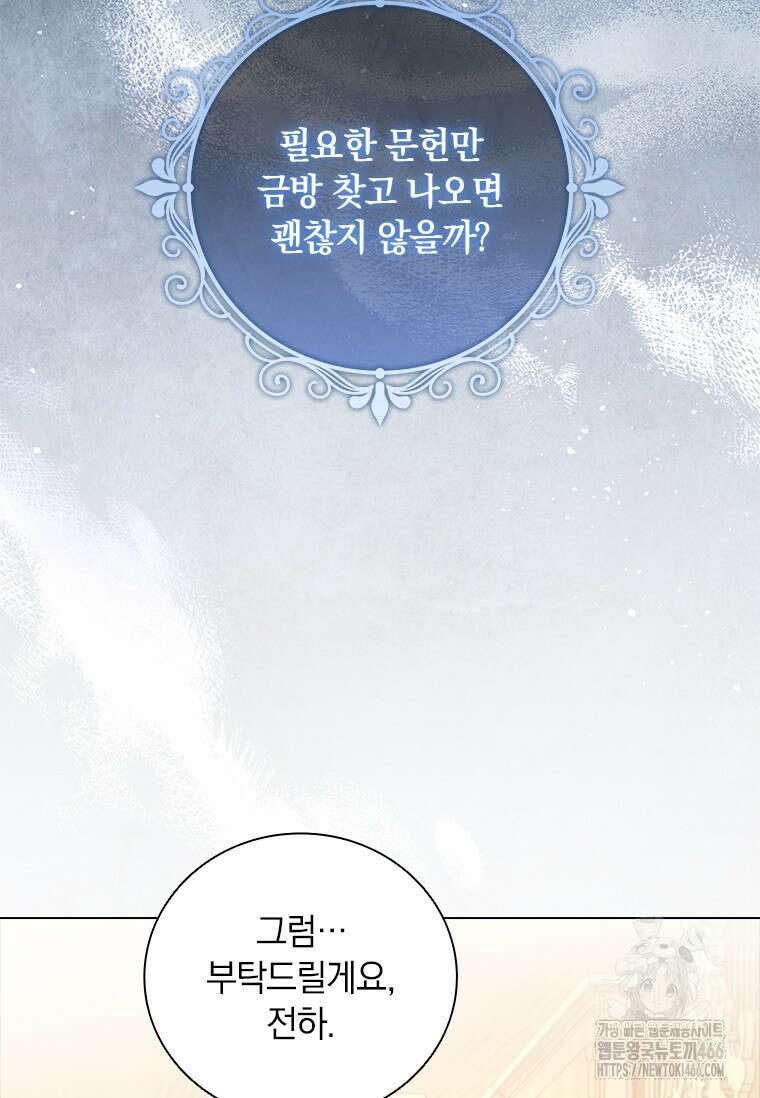 남장여주라고 했잖아요! 46화 34