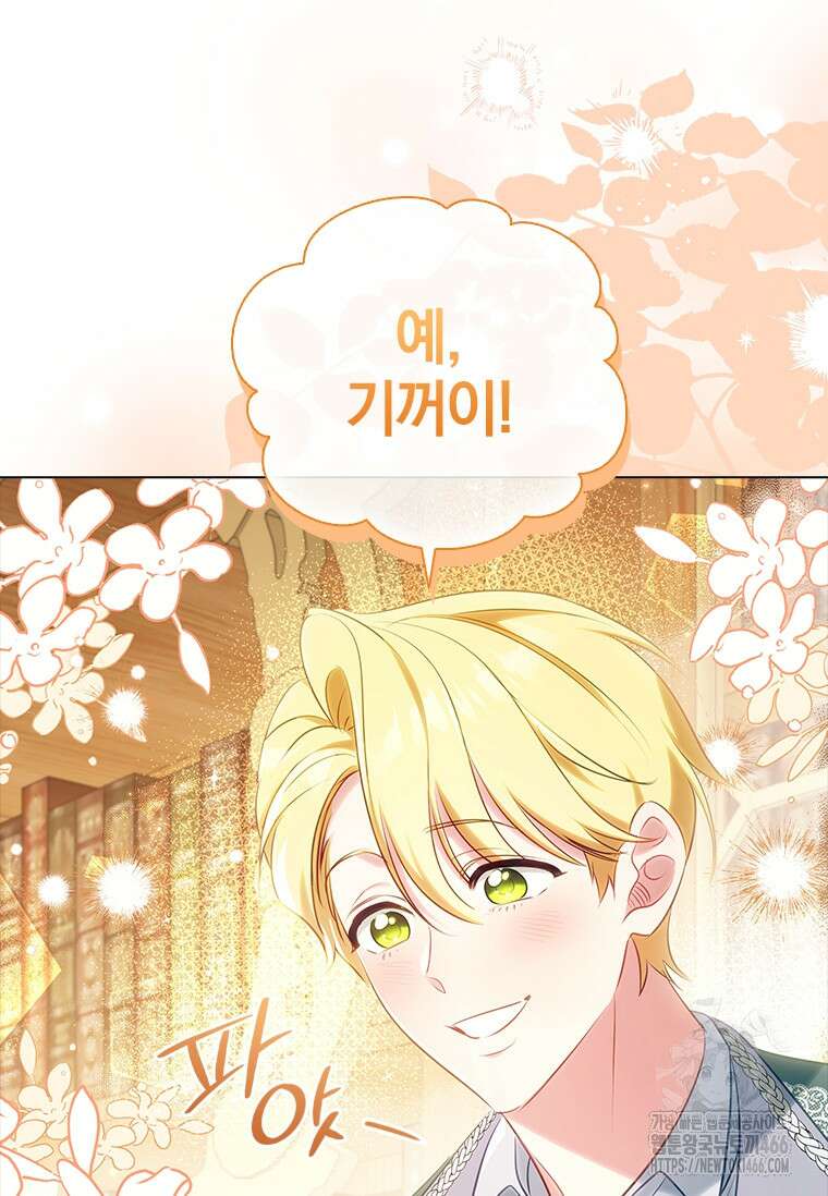 남장여주라고 했잖아요! 46화 36