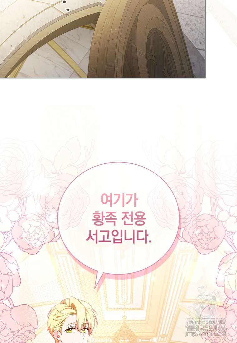남장여주라고 했잖아요! 46화 40