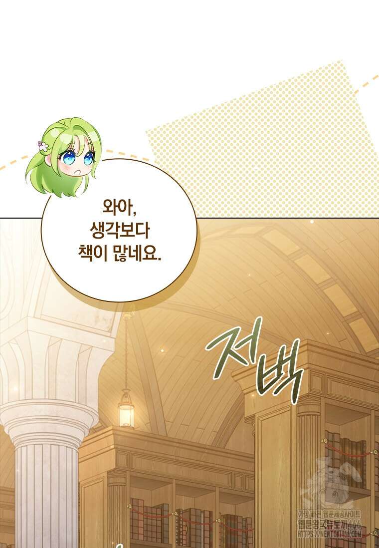 남장여주라고 했잖아요! 46화 42