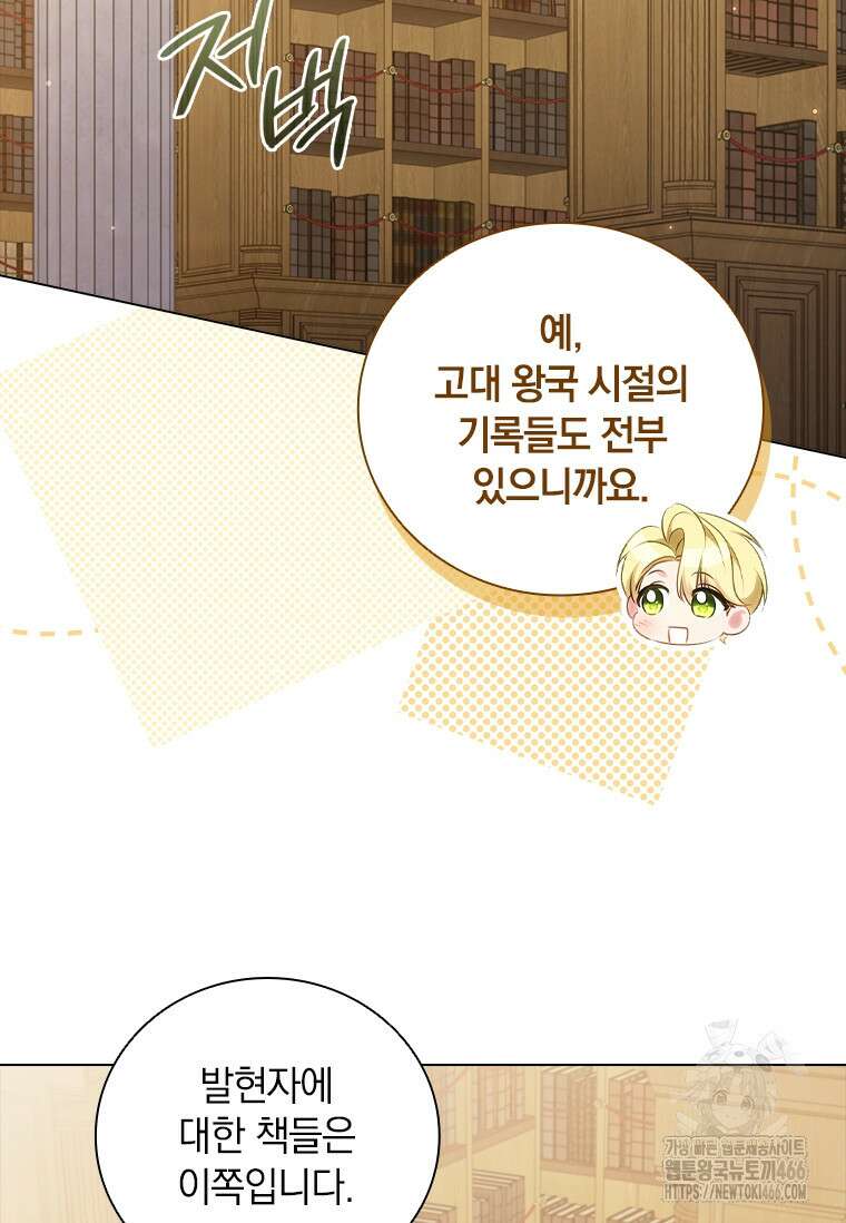 남장여주라고 했잖아요! 46화 43
