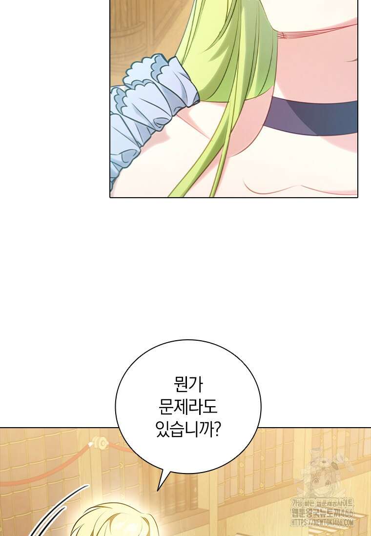 남장여주라고 했잖아요! 46화 46