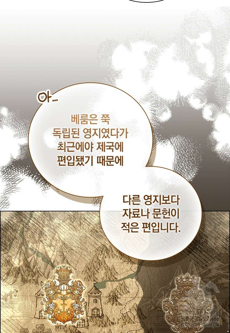 남장여주라고 했잖아요! 46화 48