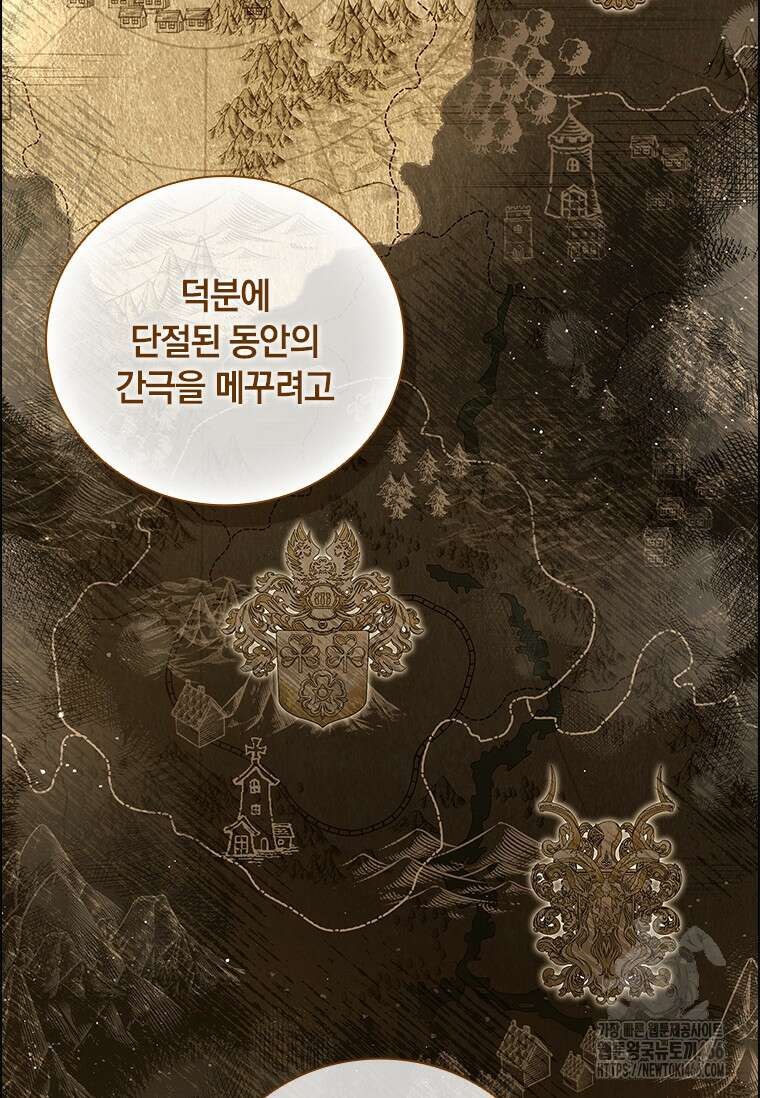 남장여주라고 했잖아요! 46화 49