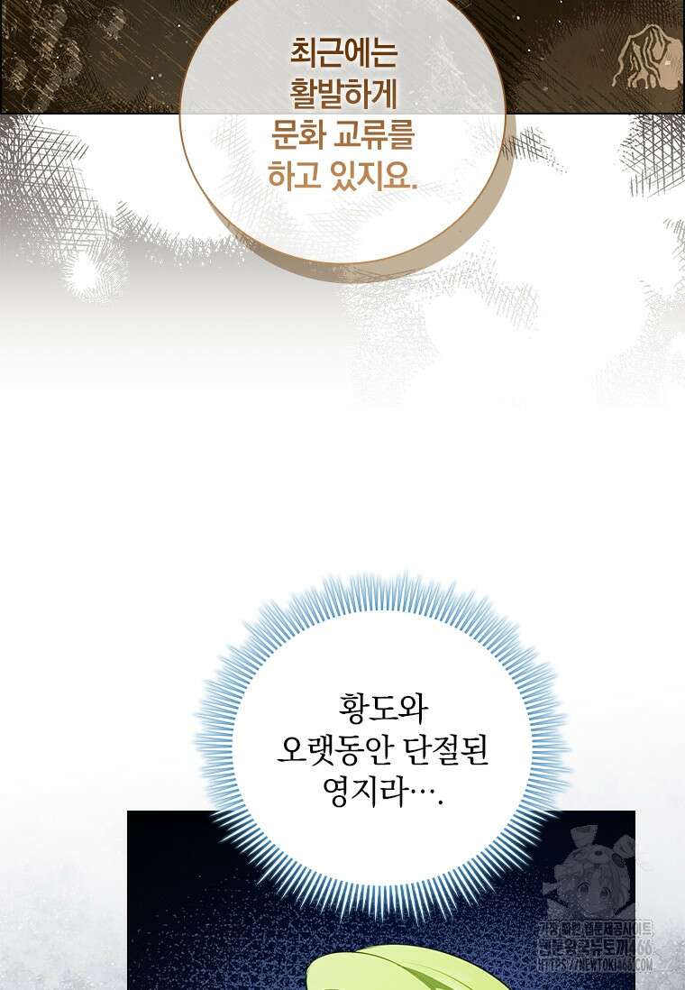 남장여주라고 했잖아요! 46화 50