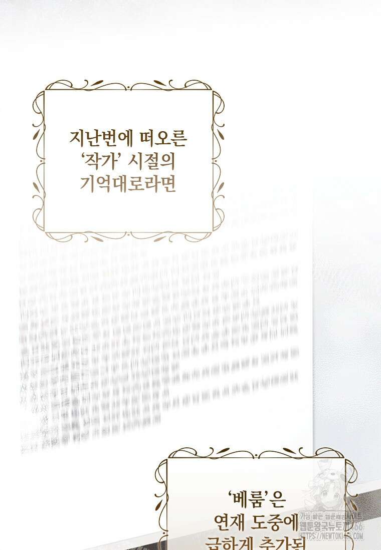 남장여주라고 했잖아요! 46화 52