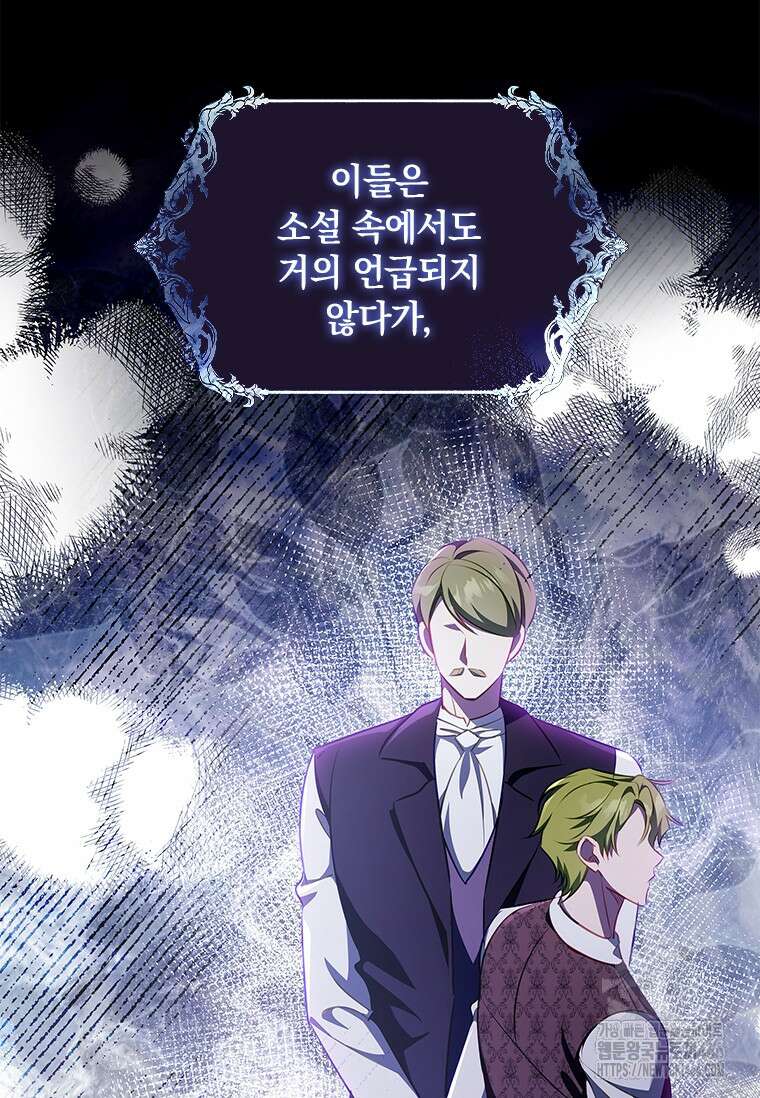 남장여주라고 했잖아요! 46화 54