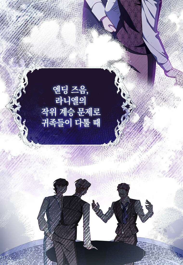 남장여주라고 했잖아요! 46화 55