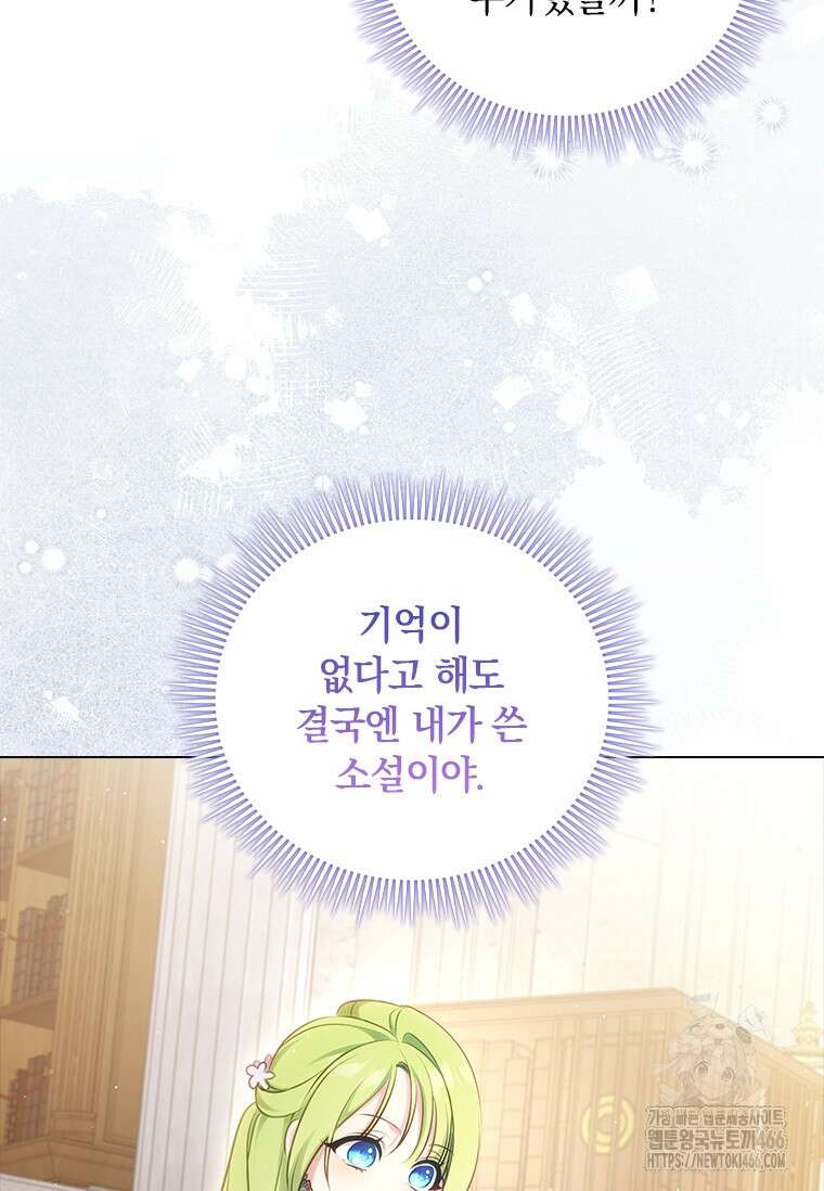 남장여주라고 했잖아요! 46화 59