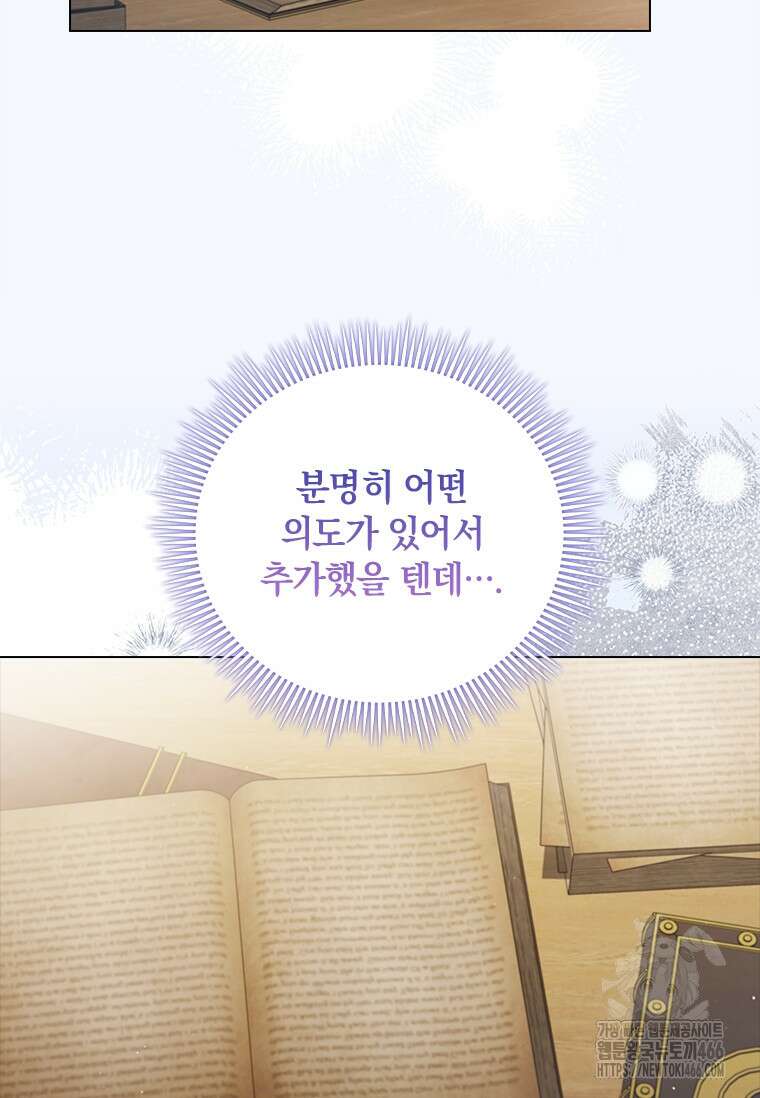 남장여주라고 했잖아요! 46화 62