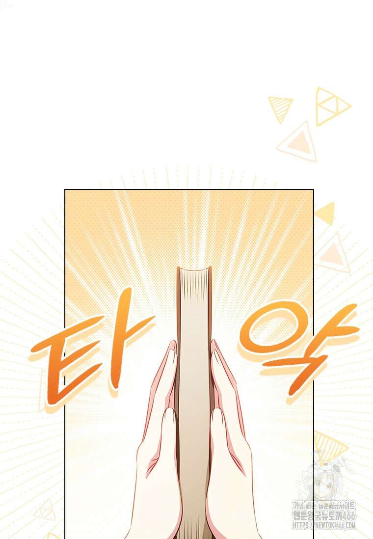 남장여주라고 했잖아요! 46화 64