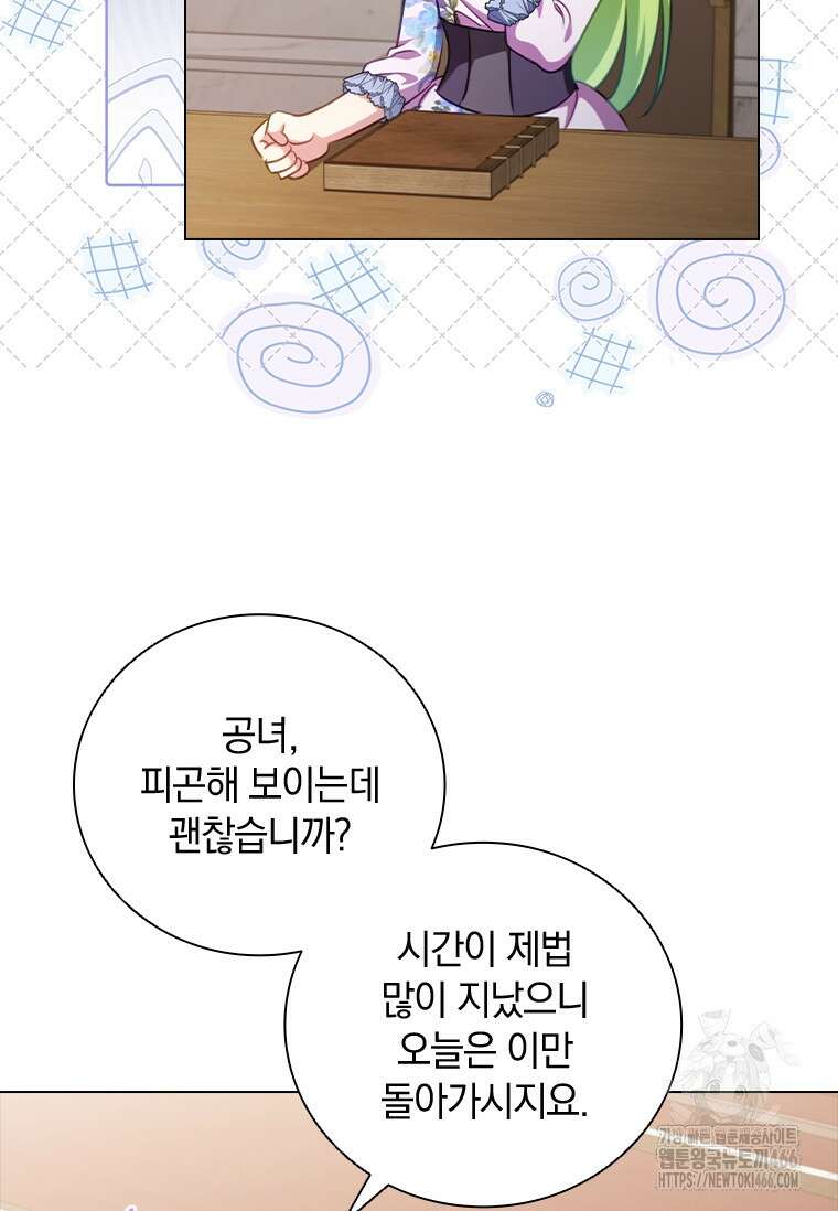 남장여주라고 했잖아요! 46화 68