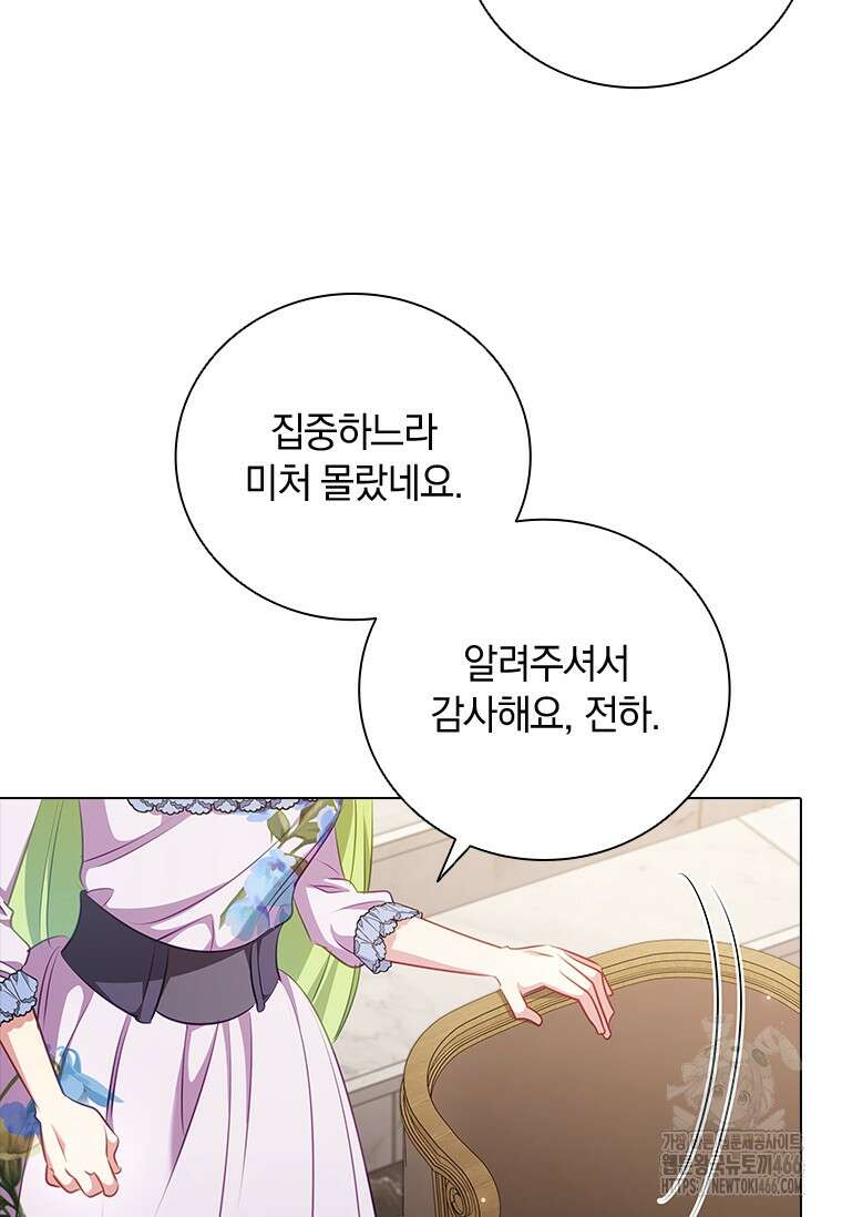 남장여주라고 했잖아요! 46화 70