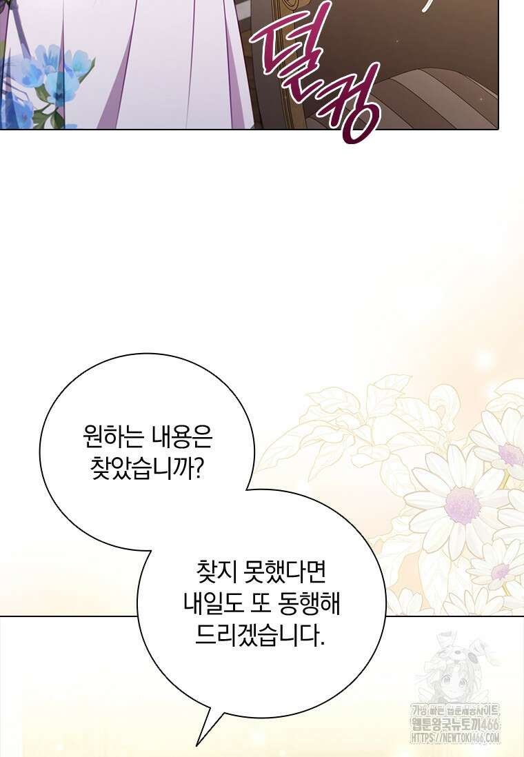 남장여주라고 했잖아요! 46화 71
