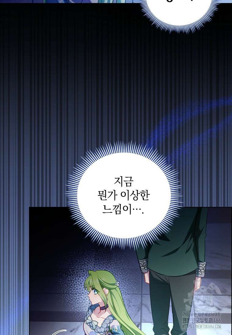 남장여주라고 했잖아요! 46화 77