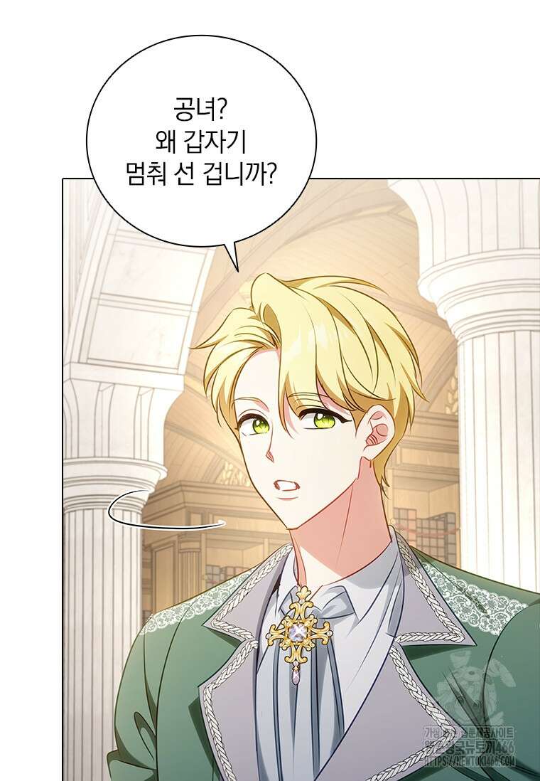 남장여주라고 했잖아요! 46화 79